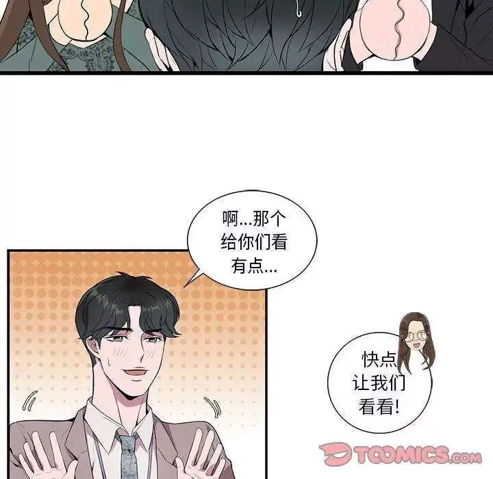 為何偏偏是你第5话