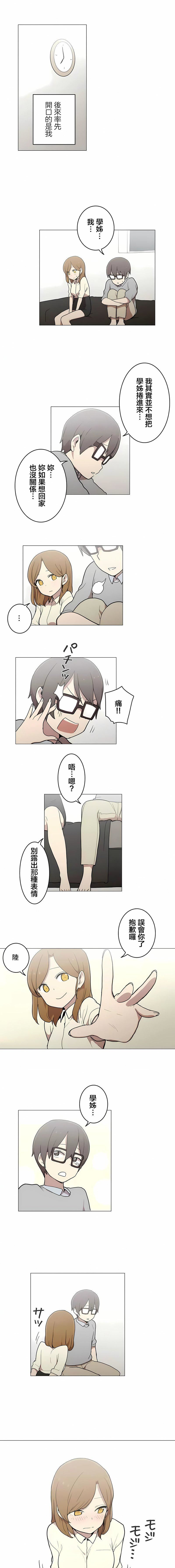 [ケホジュ／ドレミ]LOQP～エロ♥キューピ～｜LOQP~色情♥️邱比～第46話