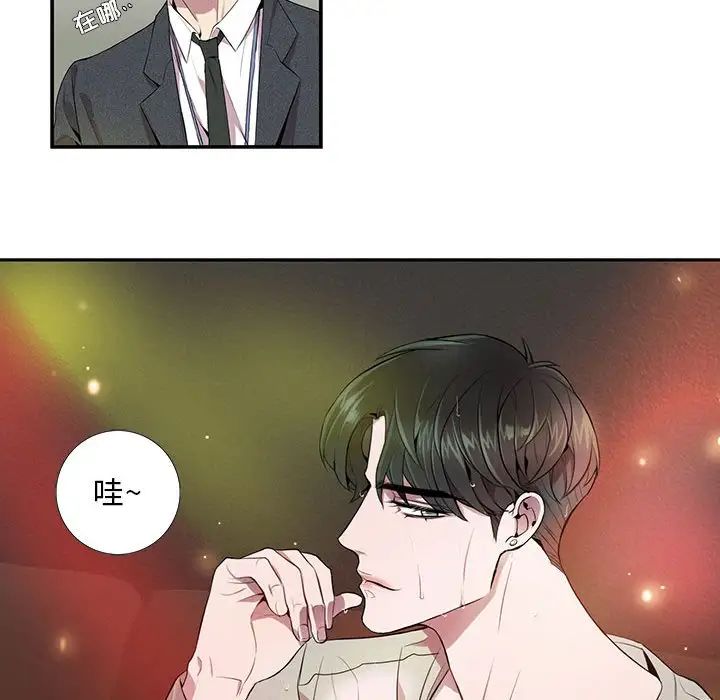 为何偏偏是你第5话