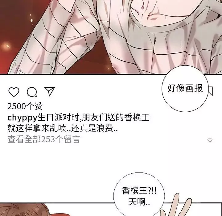 為何偏偏是你第5话