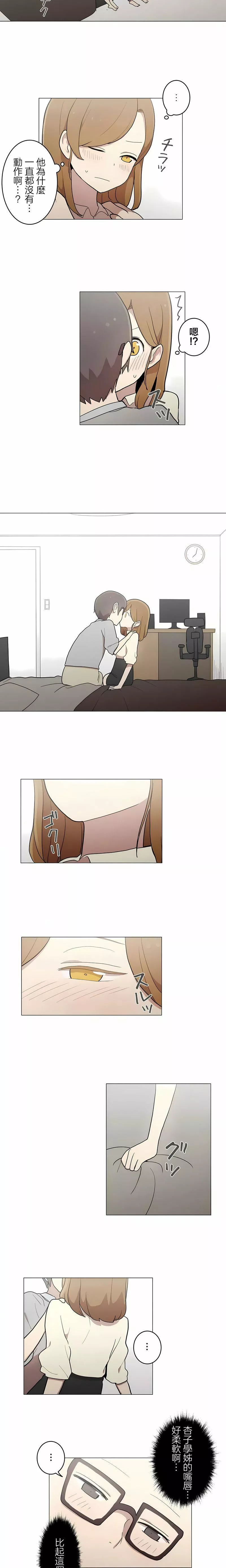 [ケホジュ／ドレミ]LOQP～エロ♥キューピ～｜LOQP~色情♥️邱比～-第47话 - 图片 2