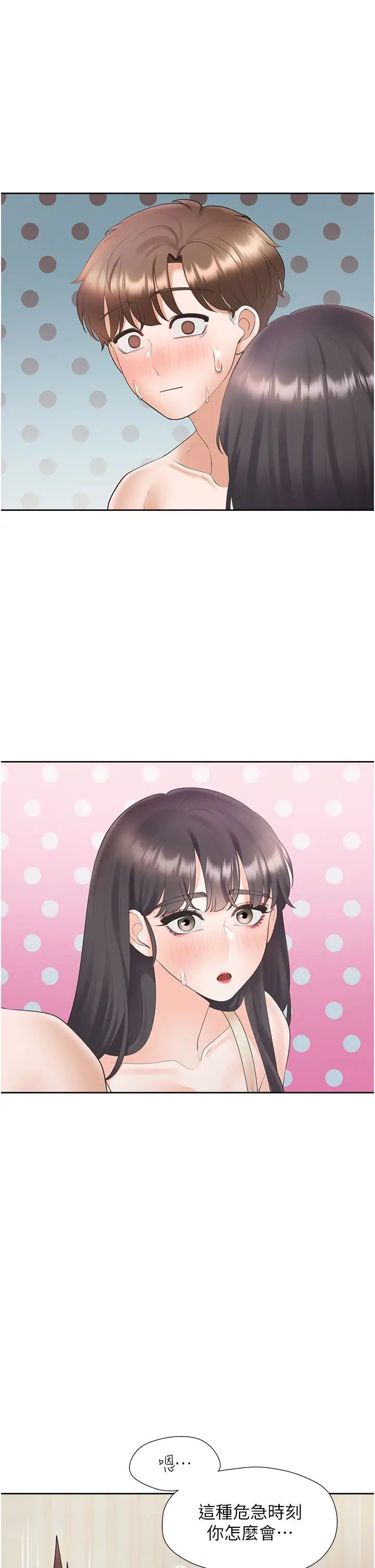 同居上下舖第67話-不分場合發情的兩人