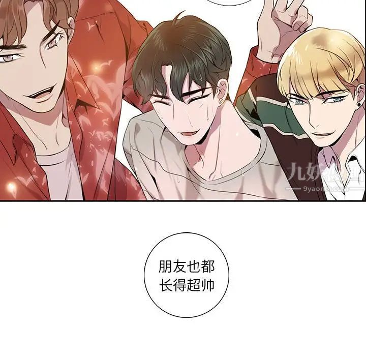 为何偏偏是你第5话