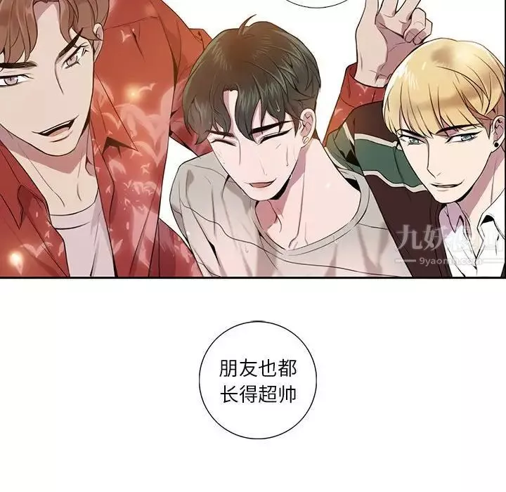 為何偏偏是你第5话
