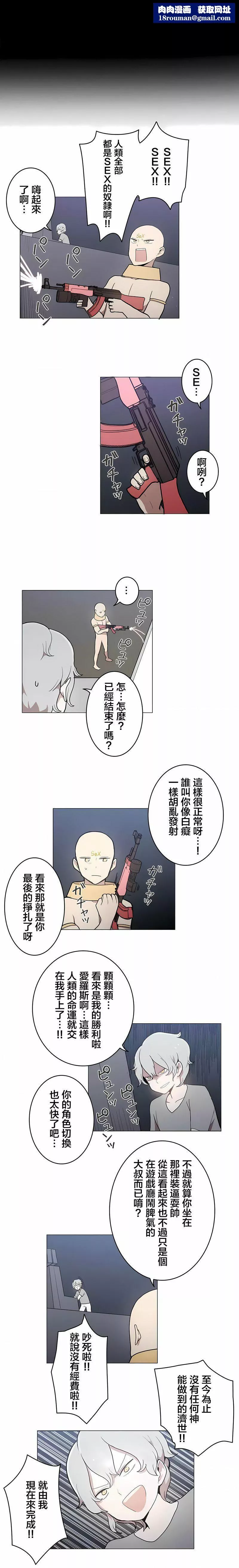 [ケホジュ／ドレミ]LOQP～エロ♥キューピ～｜LOQP~色情♥️邱比～-第47话 - 图片 5