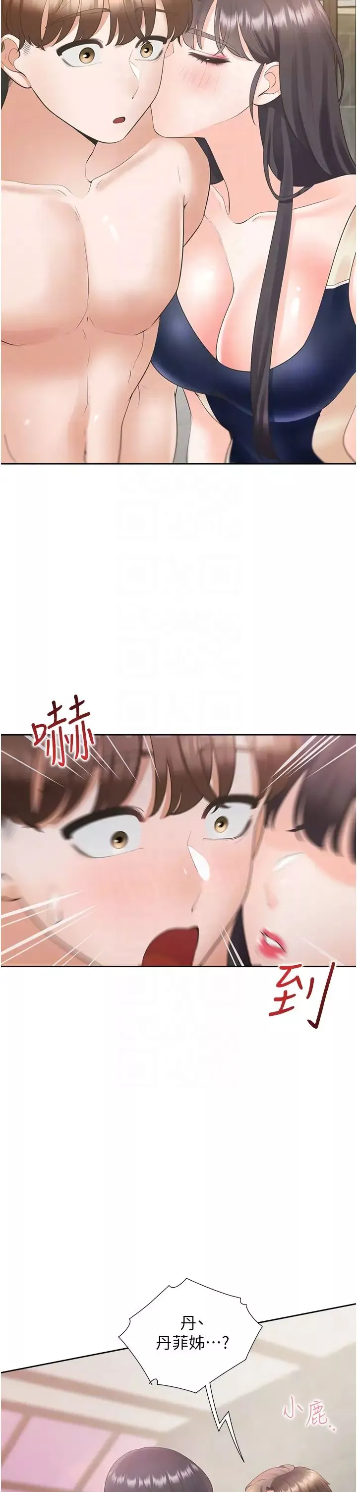 同居上下舖第67話-不分場合發情的兩人