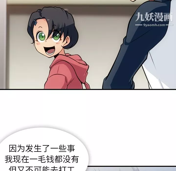 如此可爱的间谍?第14話