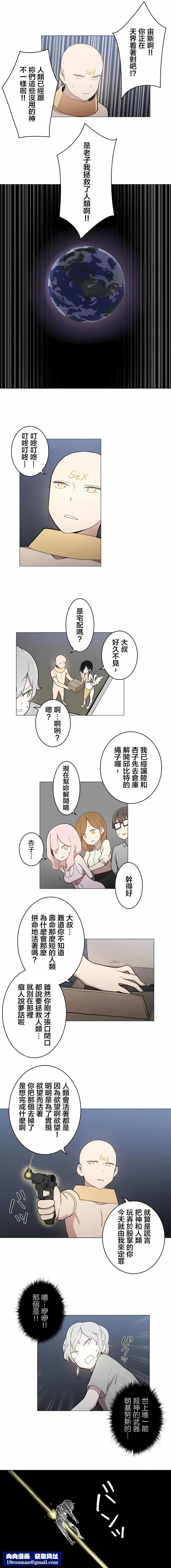 [ケホジュ／ドレミ]LOQP～エロ♥キューピ～｜LOQP~色情♥️邱比～第47话