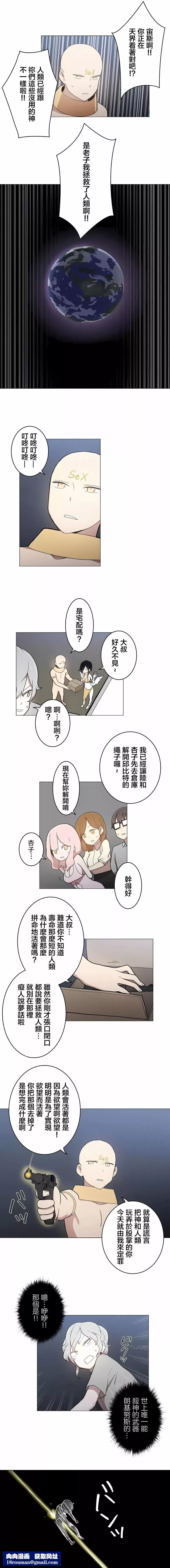 [ケホジュ／ドレミ]LOQP～エロ♥キューピ～｜LOQP~色情♥️邱比～-第47话 - 图片 6