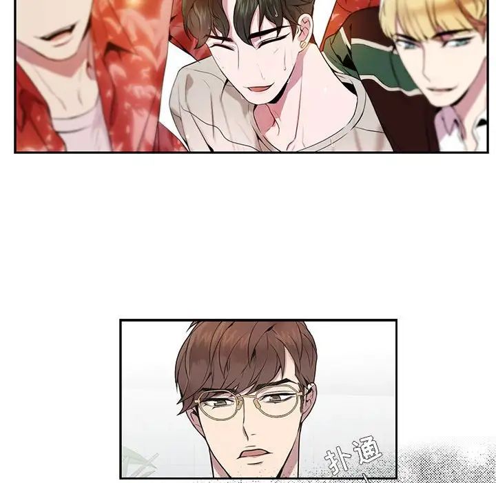 为何偏偏是你第5话