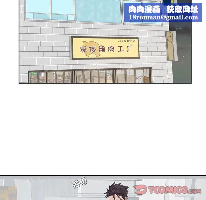 为何偏偏是你第5话