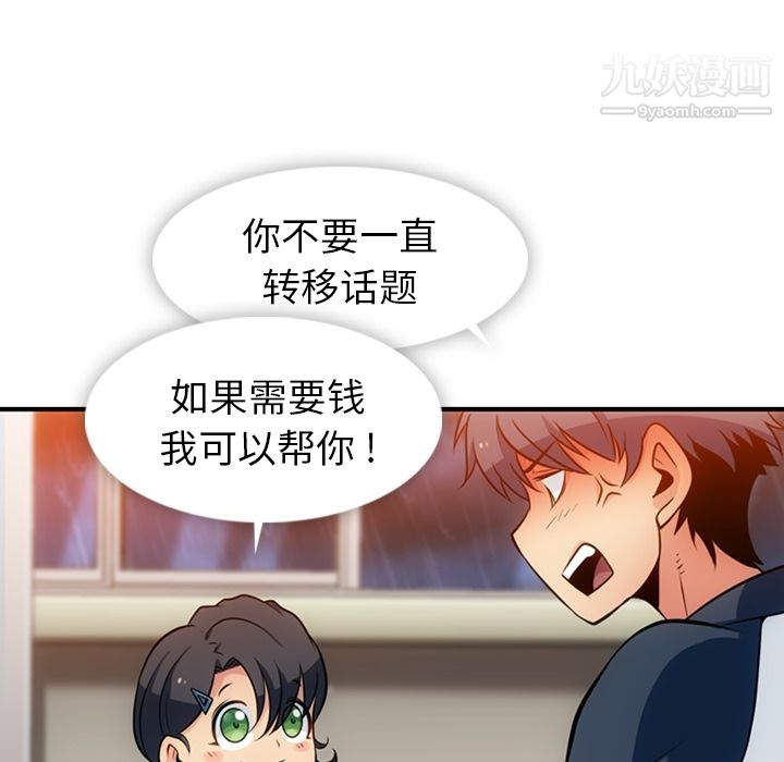 如此可爱的间谍?第14話