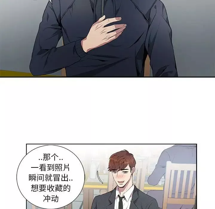 为何偏偏是你-第5话 - 图片 42