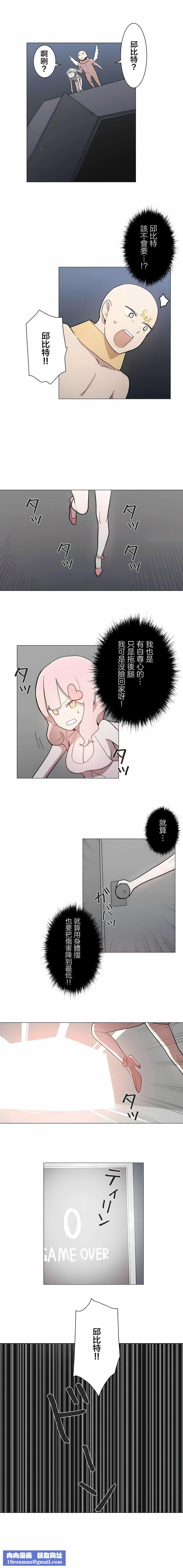 [ケホジュ／ドレミ]LOQP～エロ♥キューピ～｜LOQP~色情♥️邱比～第47话