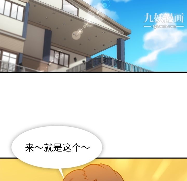 如此可爱的间谍?第14話