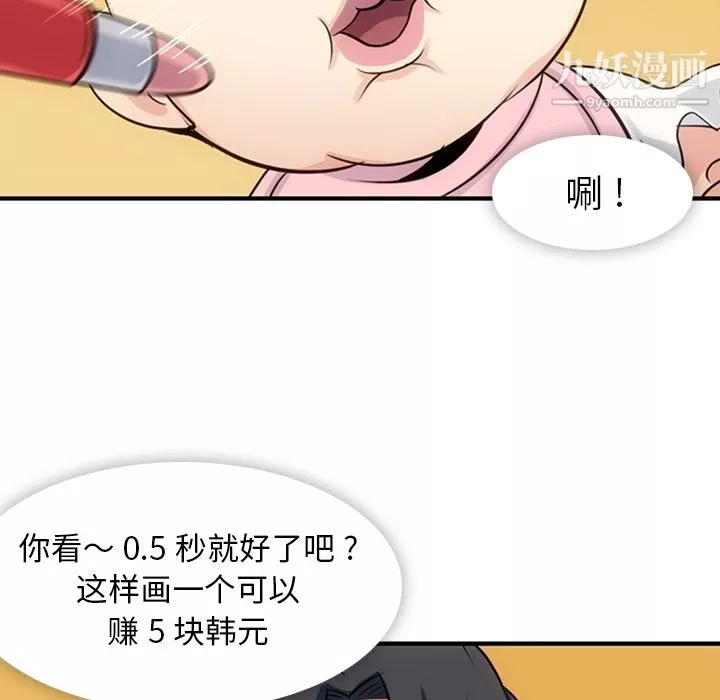 如此可爱的间谍?-第14话 - 图片 66
