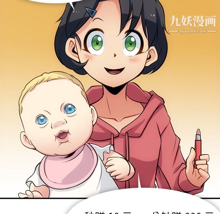 如此可爱的间谍?第14话