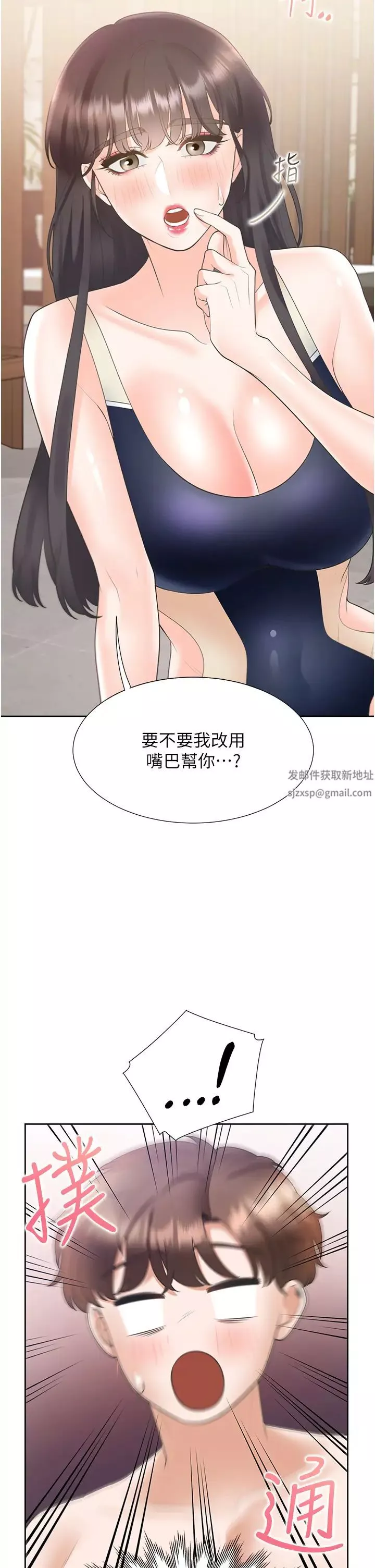 同居上下舖第67話-不分場合發情的兩人