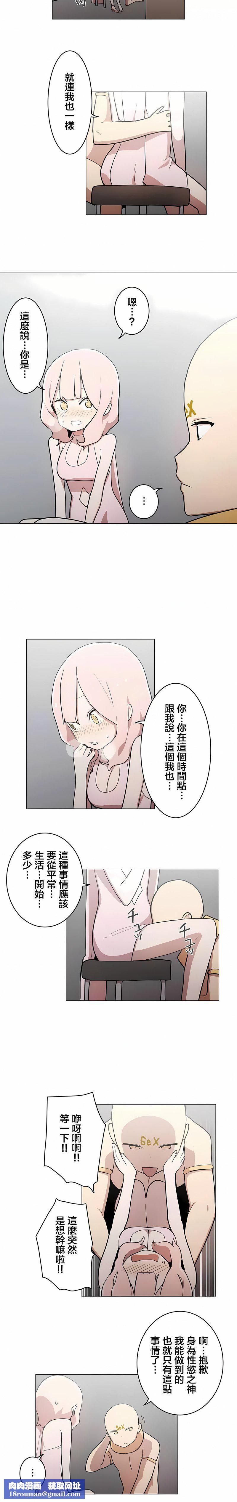 [ケホジュ／ドレミ]LOQP～エロ♥キューピ～｜LOQP~色情♥️邱比～第48话