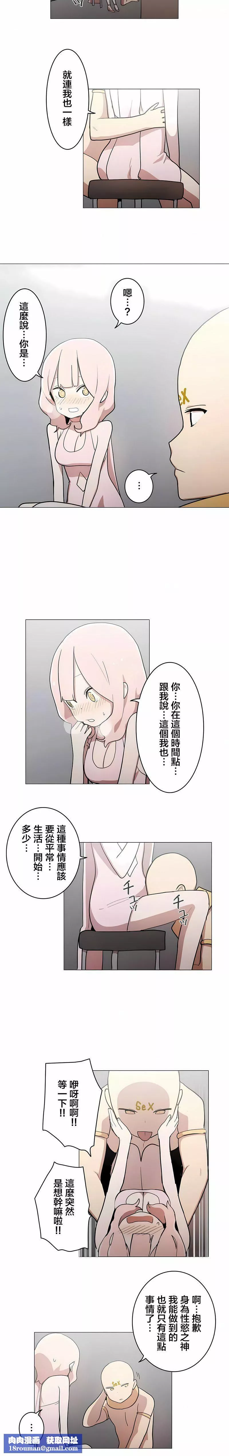 [ケホジュ／ドレミ]LOQP～エロ♥キューピ～｜LOQP~色情♥️邱比～第48話