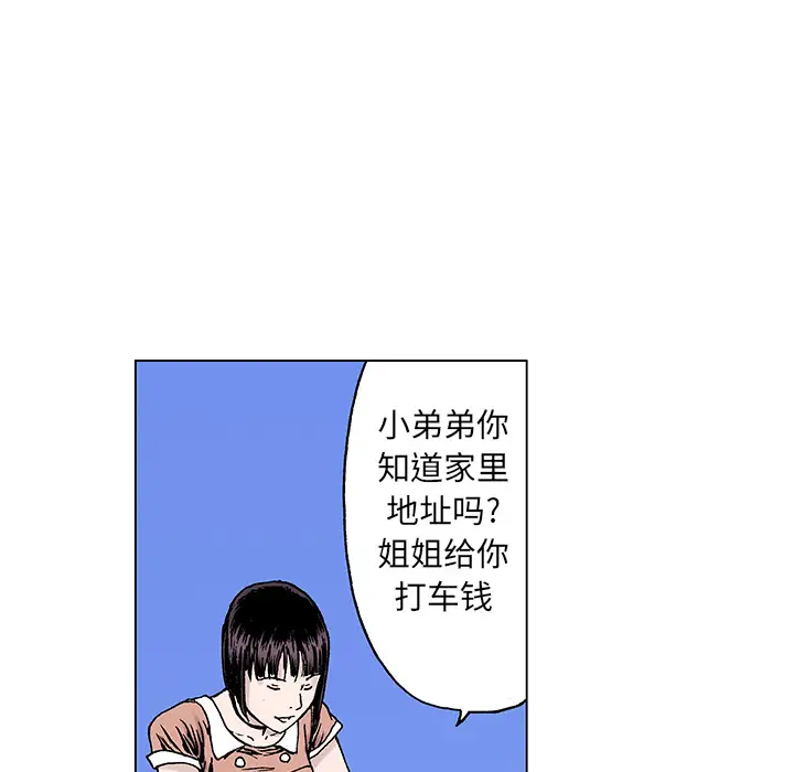 猎奇刑事第20话