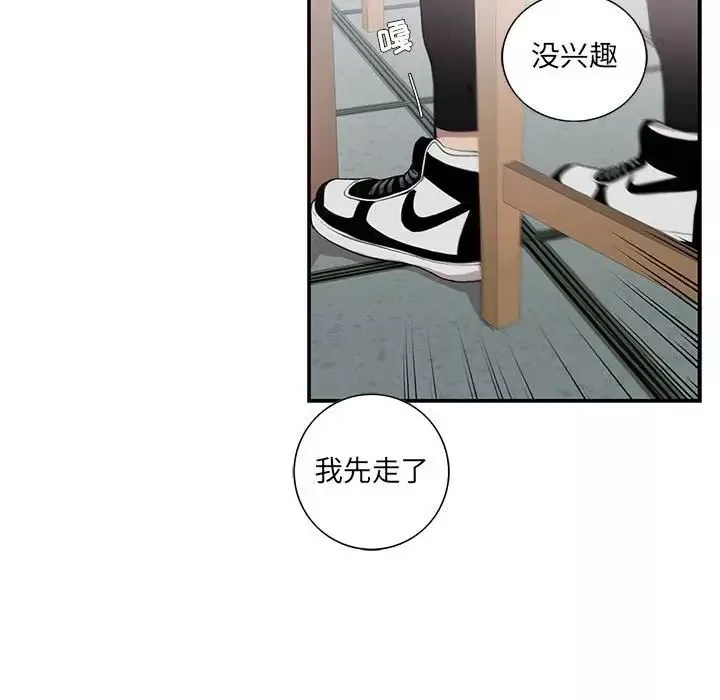 為何偏偏是你第5话