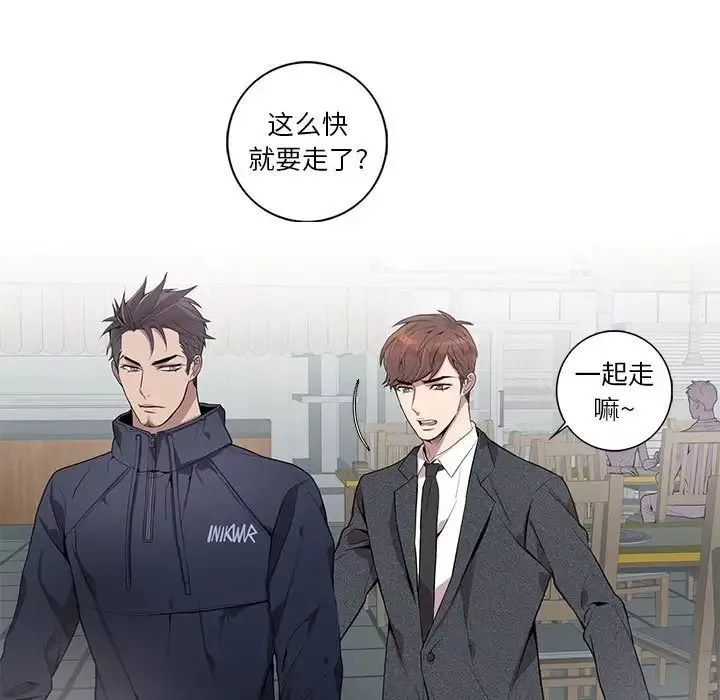 為何偏偏是你第5话