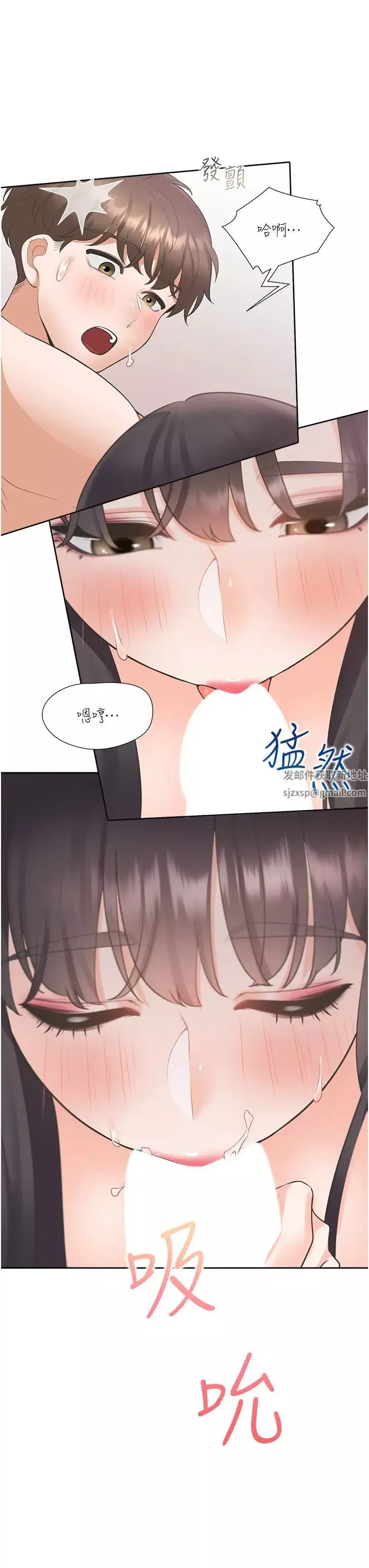 同居上下舖第67話-不分場合發情的兩人