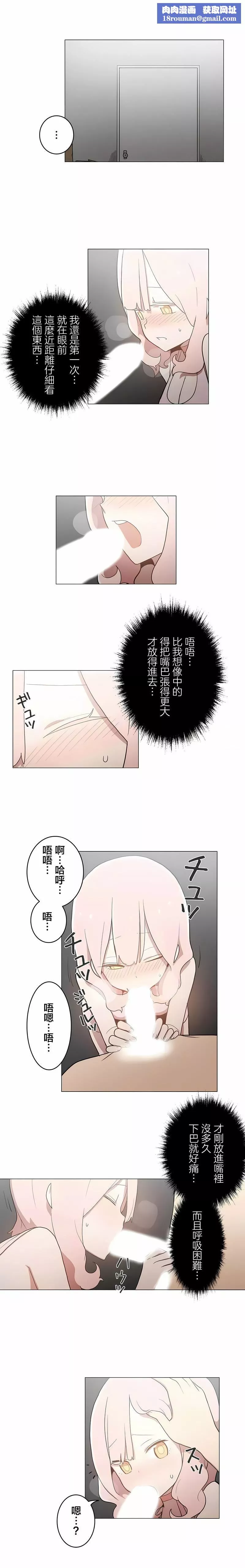 [ケホジュ／ドレミ]LOQP～エロ♥キューピ～｜LOQP~色情♥️邱比～第49話