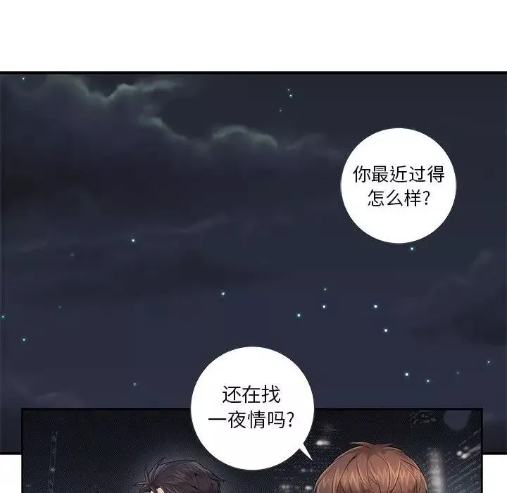 為何偏偏是你第5话