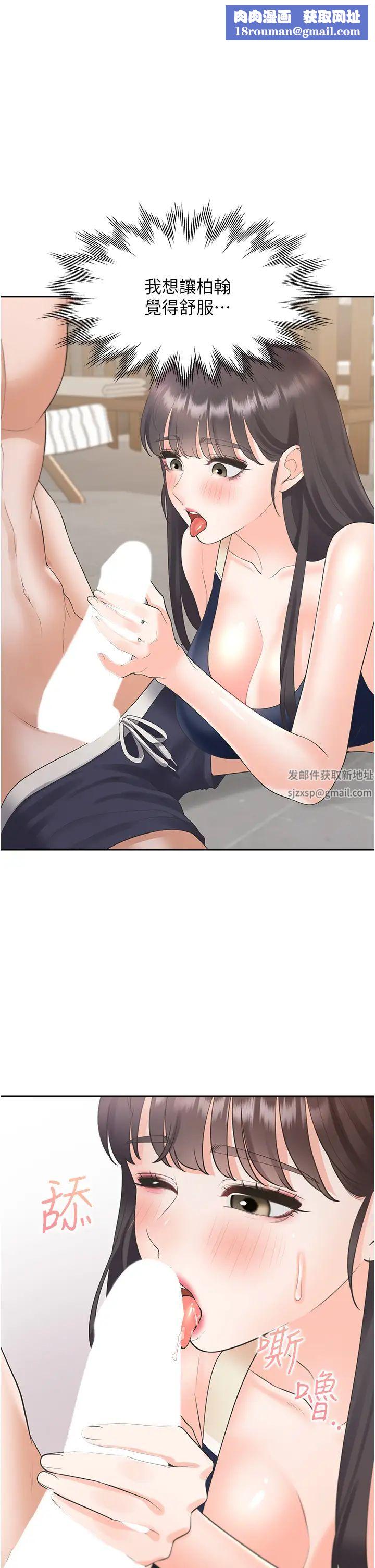 同居上下舖第68話-原來精液是這種味道