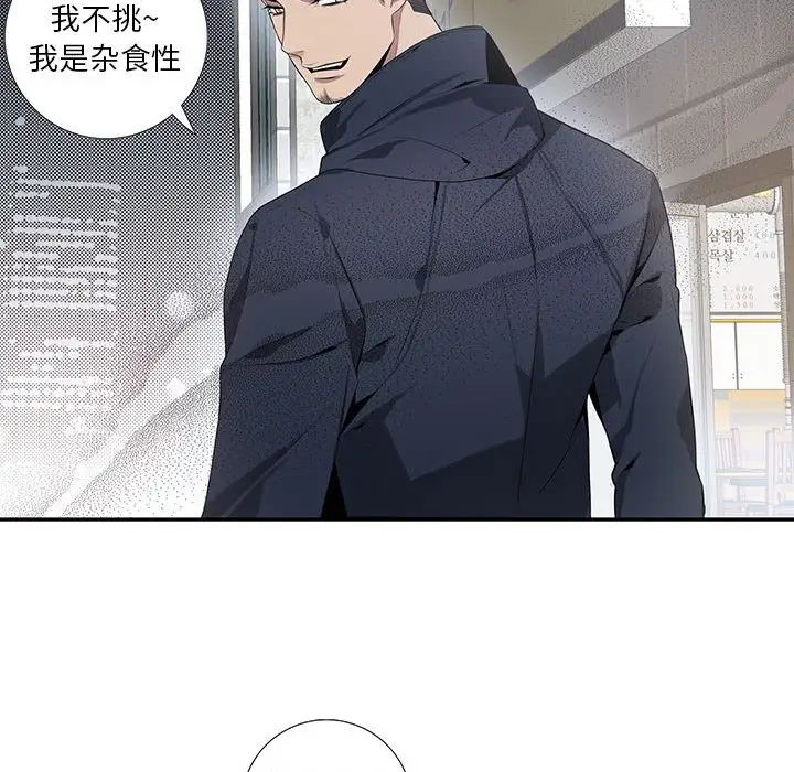 为何偏偏是你第5话