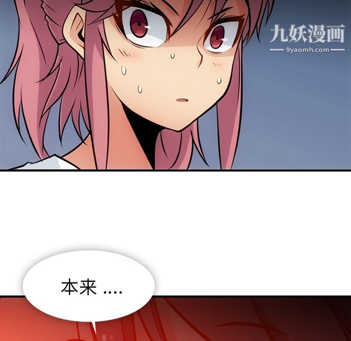 如此可爱的间谍?第14话