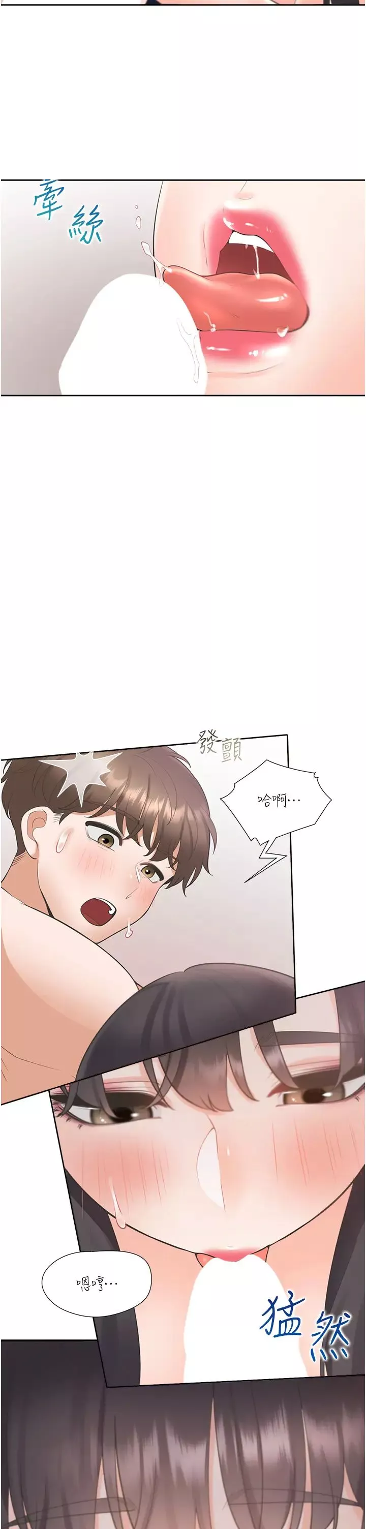同居上下舖-第68话-原来精液是这种味道 - 图片 2