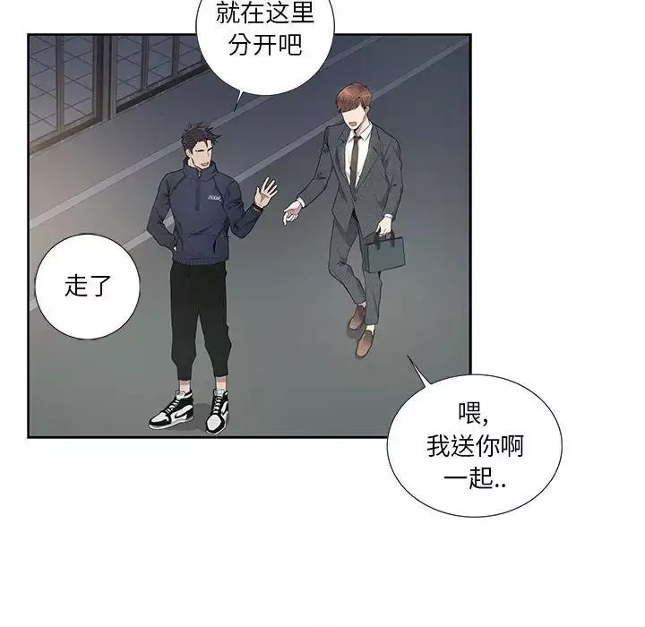 為何偏偏是你第5话
