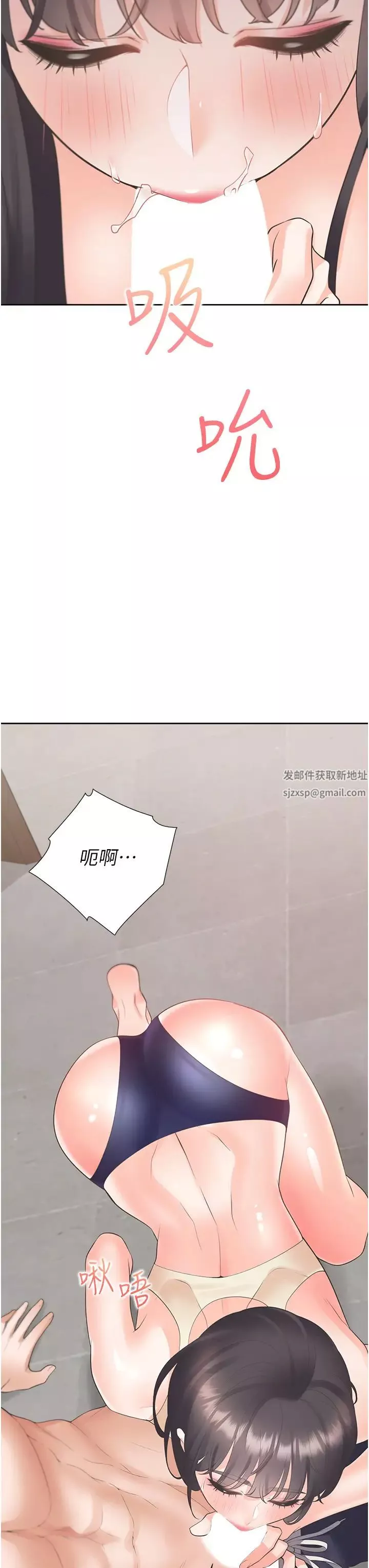 同居上下舖第68話-原來精液是這種味道