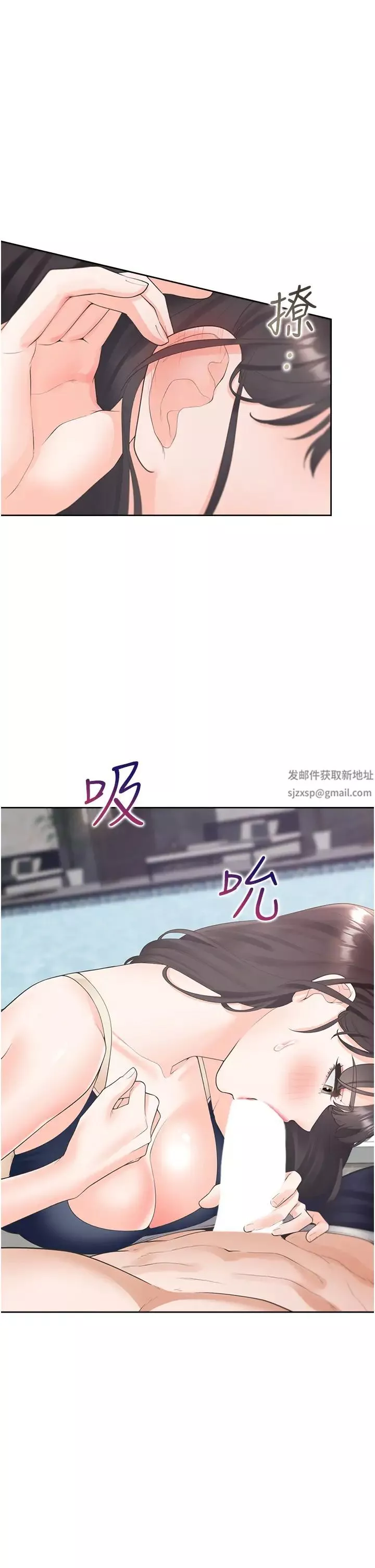 同居上下舖第68話-原來精液是這種味道