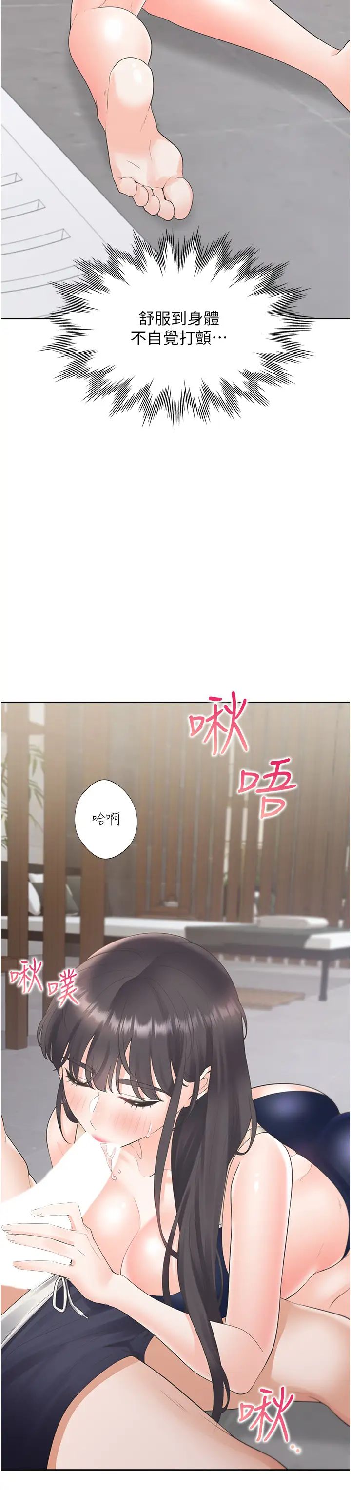 同居上下舖第68話-原來精液是這種味道