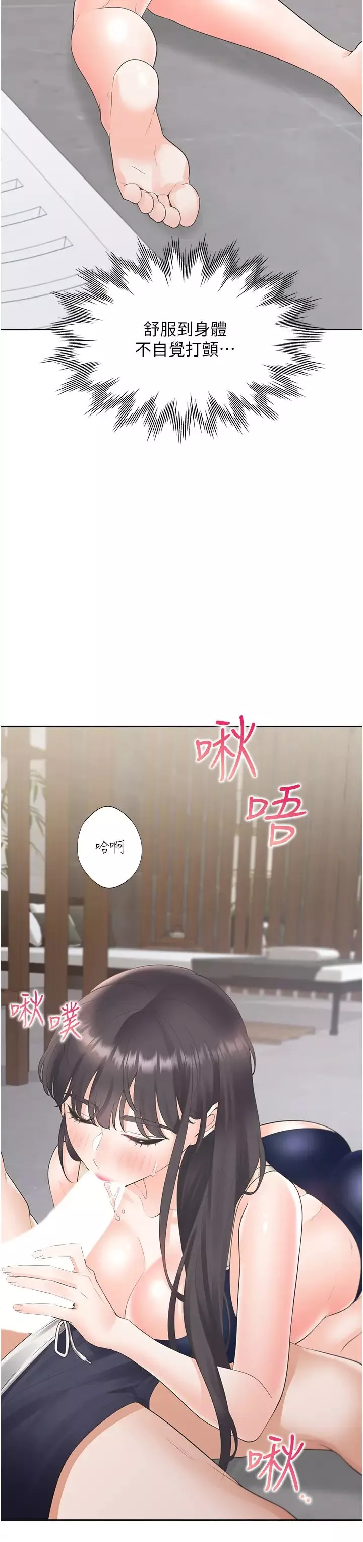 同居上下舖第68話-原來精液是這種味道