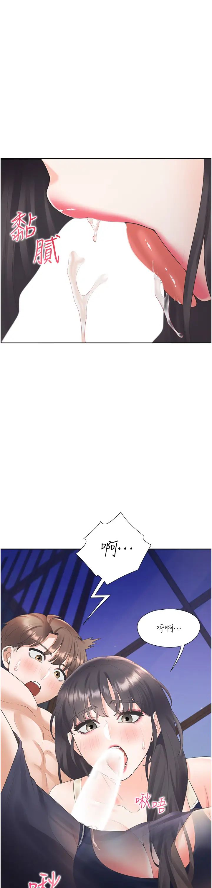 同居上下舖第68話-原來精液是這種味道