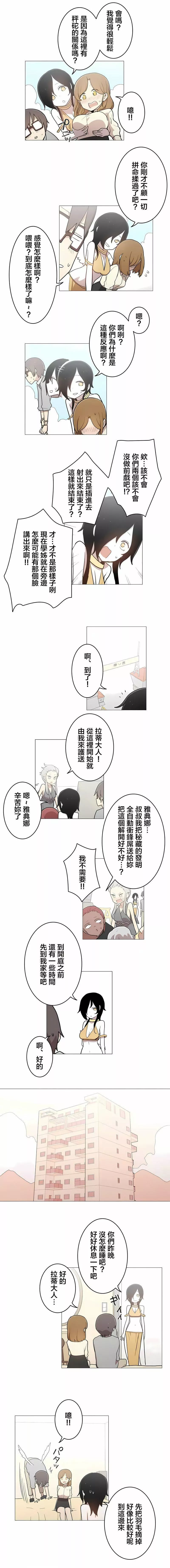 [ケホジュ／ドレミ]LOQP～エロ♥キューピ～｜LOQP~色情♥️邱比～第50話