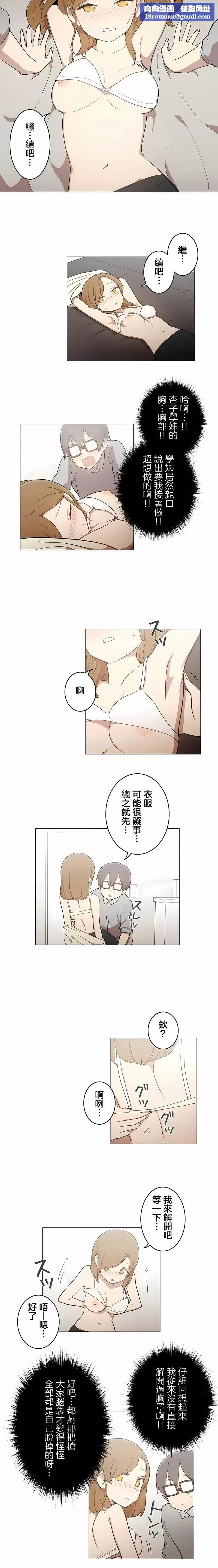 [ケホジュ／ドレミ]LOQP～エロ♥キューピ～｜LOQP~色情♥️邱比～-第50话 - 图片 5
