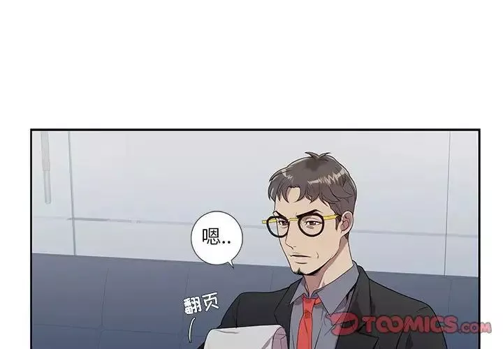 為何偏偏是你第6话