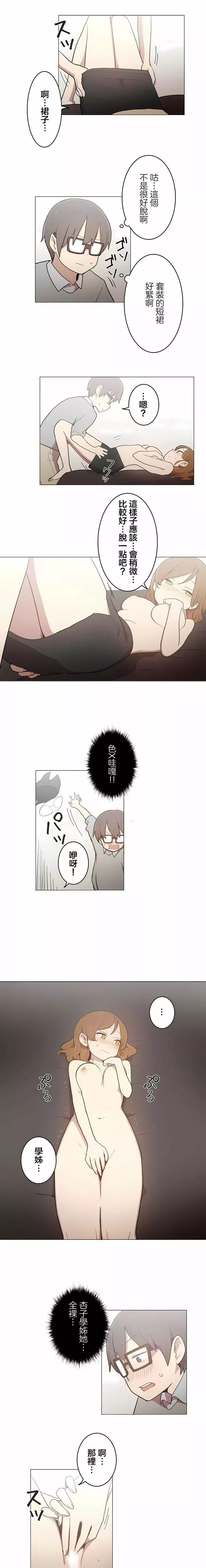 [ケホジュ／ドレミ]LOQP～エロ♥キューピ～｜LOQP~色情♥️邱比～第50話
