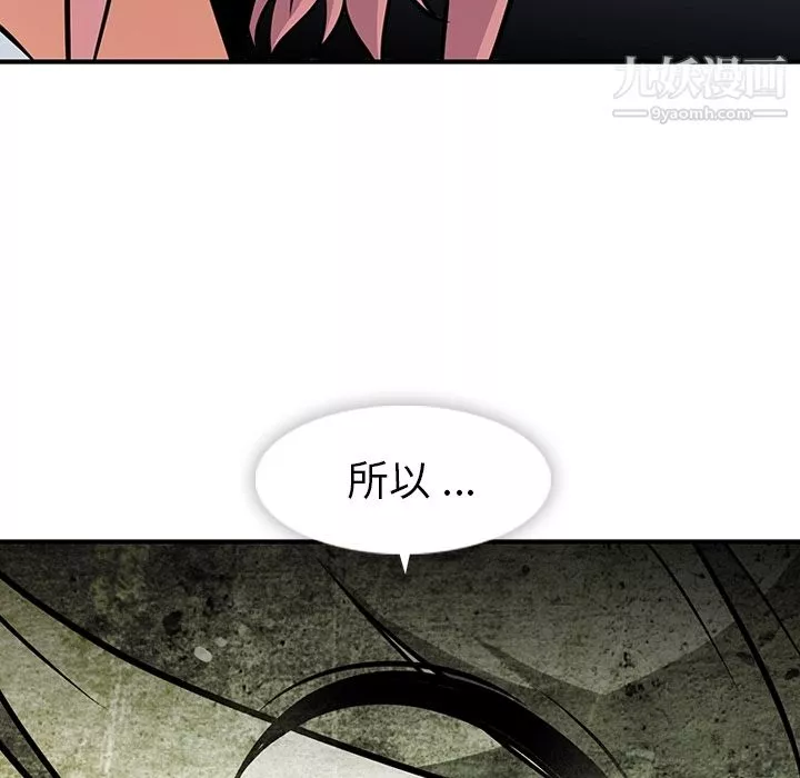 如此可爱的间谍?-第14话 - 图片 95