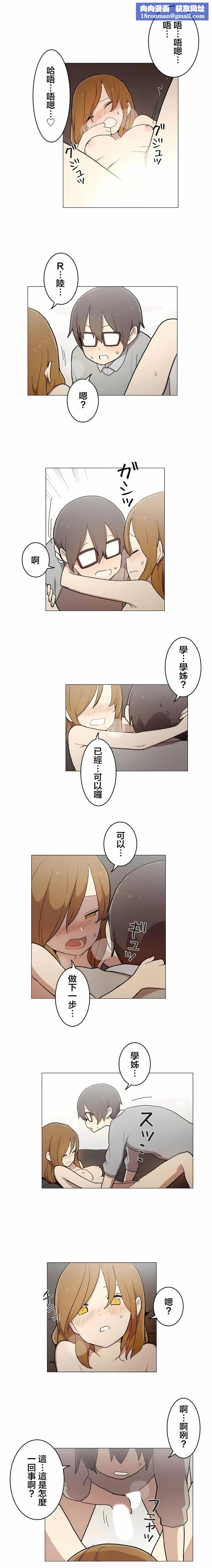 [ケホジュ／ドレミ]LOQP～エロ♥キューピ～｜LOQP~色情♥️邱比～第51話