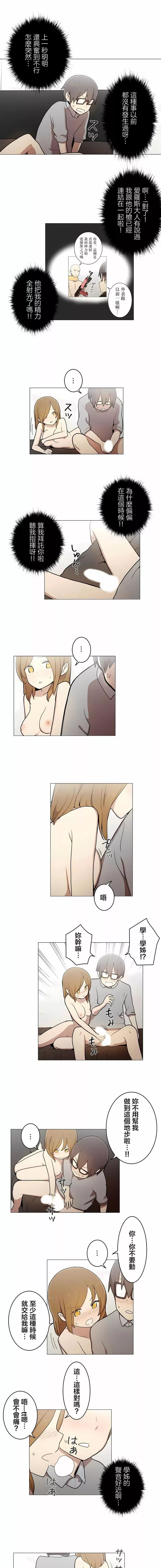 [ケホジュ／ドレミ]LOQP～エロ♥キューピ～｜LOQP~色情♥️邱比～第51話