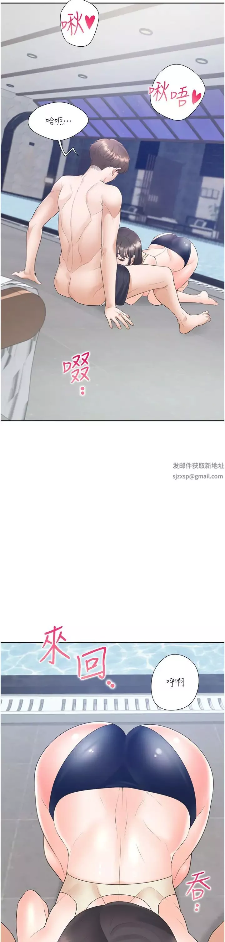 同居上下舖-第68话-原来精液是这种味道 - 图片 21