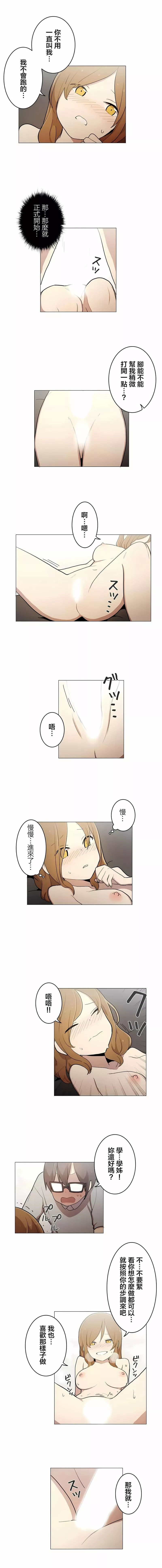 [ケホジュ／ドレミ]LOQP～エロ♥キューピ～｜LOQP~色情♥️邱比～第51話