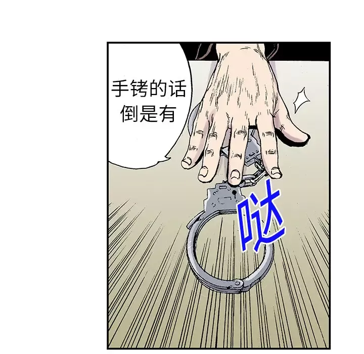 猎奇刑事-第20话 - 图片 64